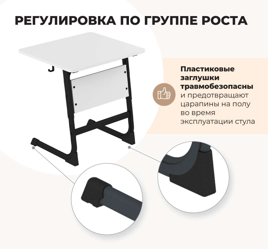 Cтол ученический белый снег/антрацит SHT-T-TN14/5-7