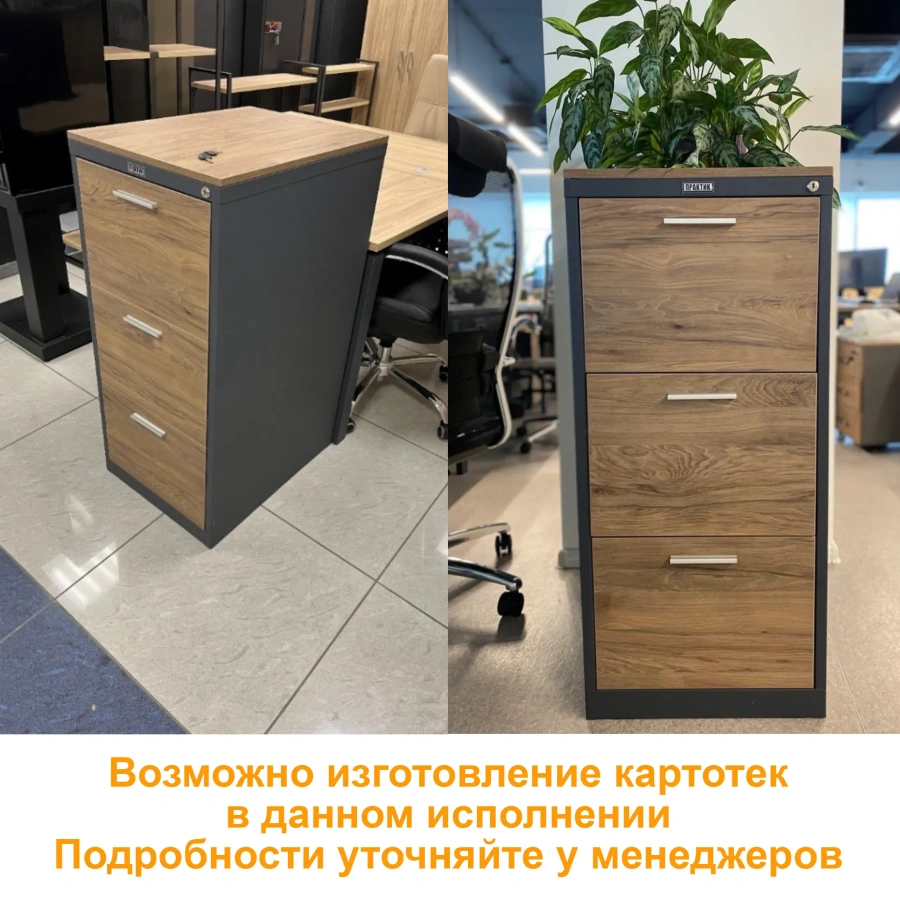 Картотечный шкаф ПРАКТИК AFC-05